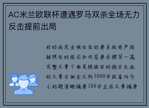 /uploads/images/20260806/ac-mi-lan-ou-lian-bei-zao-yu-luo-ma-shuang-sha-quan-chang-wu-li-fan-ji-ti-qian-chu-ju.webp